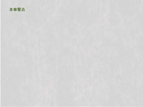 2019-2020学年新培优同步人教版高中生物必修3(课件+练习)第6章 生态环境的保护 (共5份)