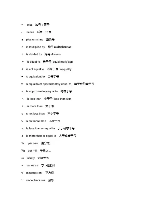 标点符号英译