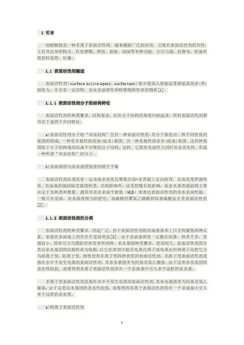 脂肪酸甲酯制备烷醇酰胺的工艺技术