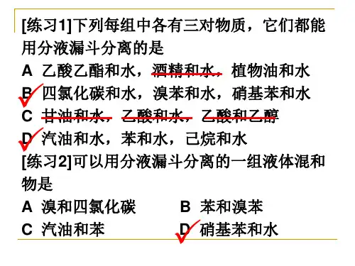 有机物结构的测定