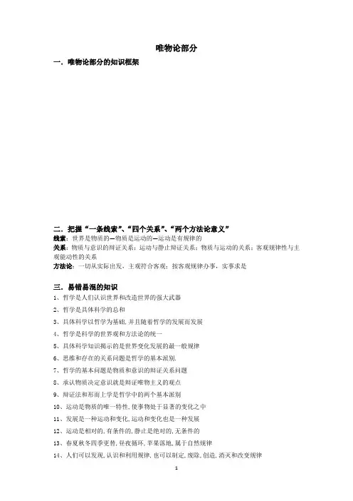哲学框架