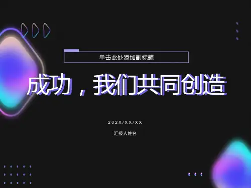 小学六年级毕业班家长会精品课件