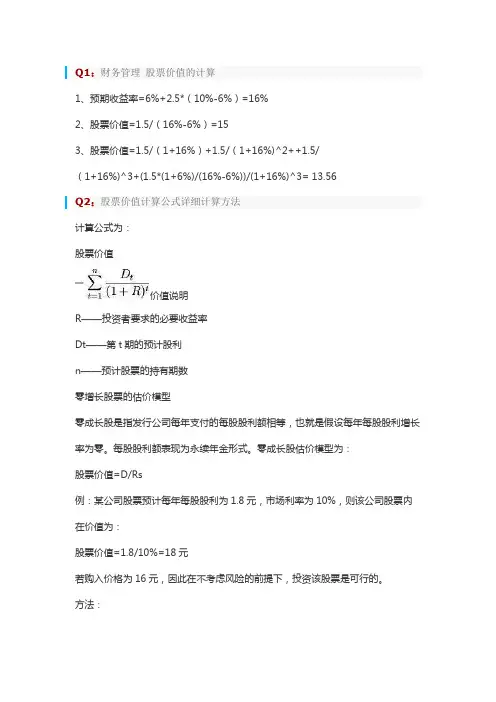 股权现值系数计算公式