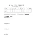 建设项目评估试卷一