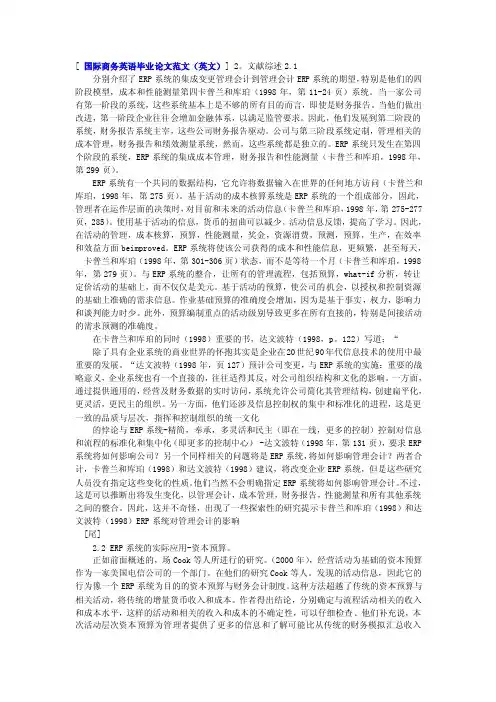 国际商务英语毕业论文范文（英文）