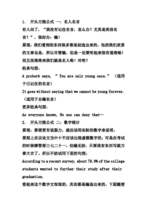高考英语写作万能公式帮你夺高分