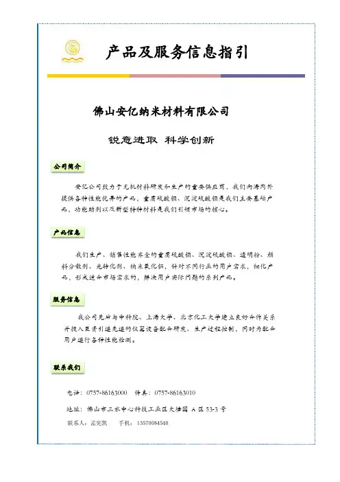 硫酸钡应用