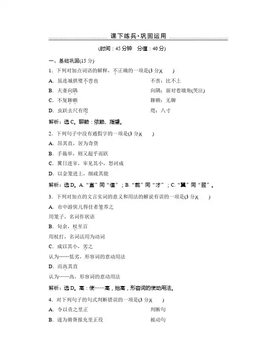 第14课 促织 课时作业