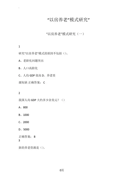 大众理财作业满分答案
