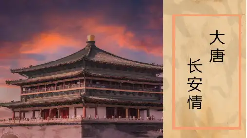 大唐长安情—西安旅游线路设计