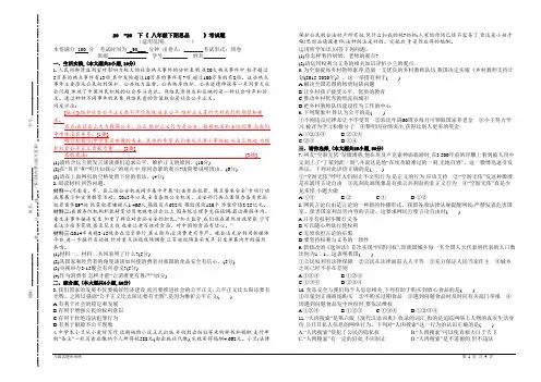 试卷生成系统试卷套用模板