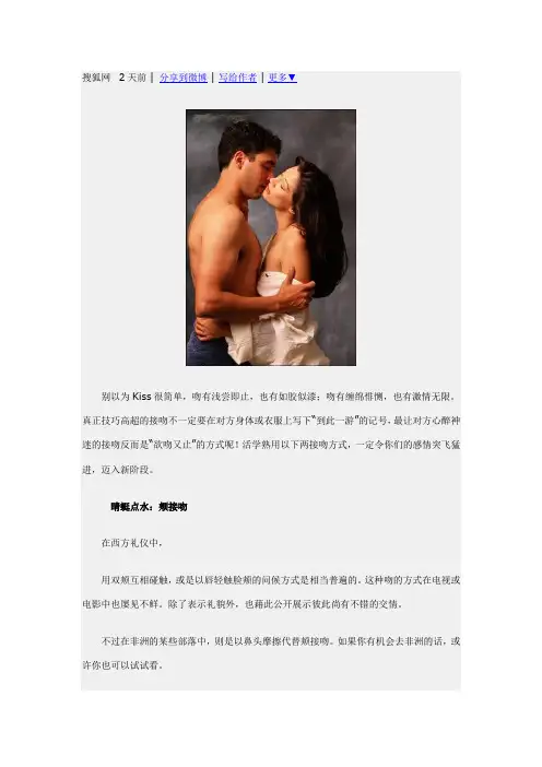 给Kiss也来点技巧吧