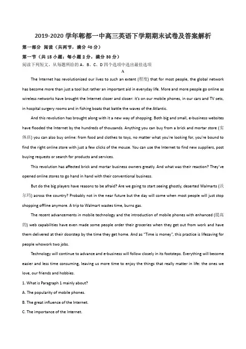 2019-2020学年郫都一中高三英语下学期期末试卷及答案解析