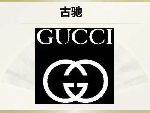 古驰PPT