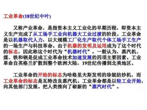 三次工业革命