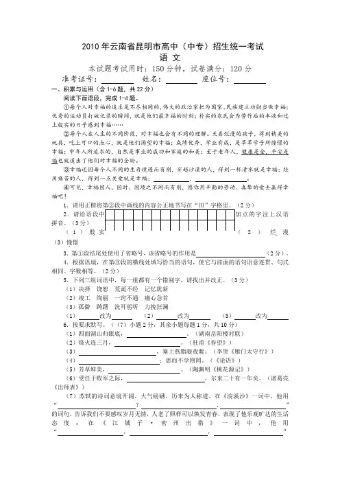 广东省湛江市中考数学试题有答案.doc