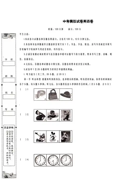 2020-2021学年湖南省中考模拟考试英语试题(4)及答案
