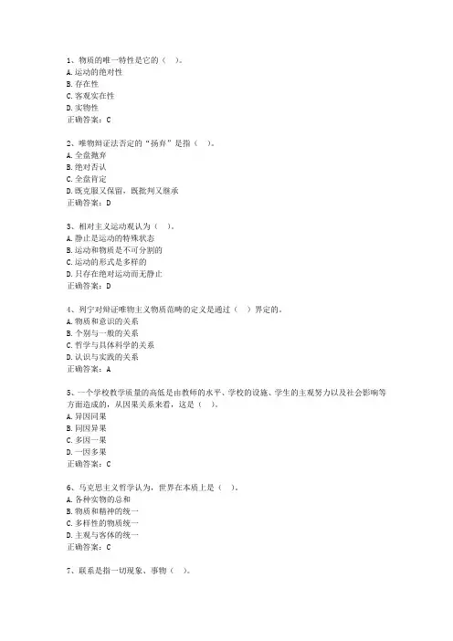 2014江西省教师招聘考试公共基础知识考试题库