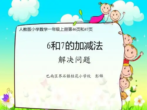 微课一年级大括号问号课件