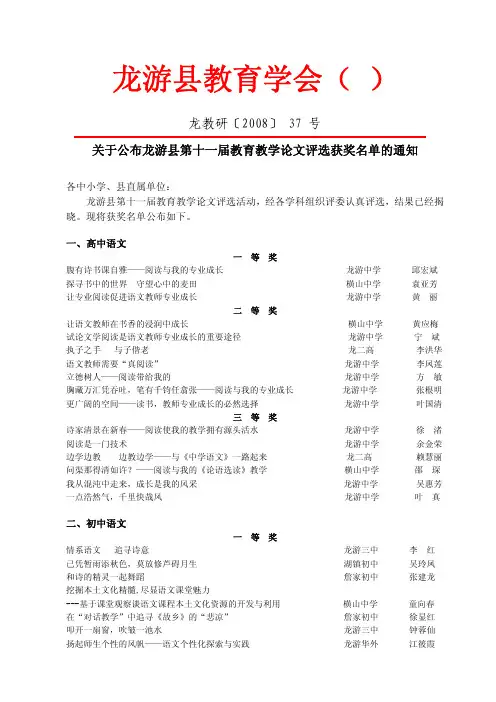 语文教师需要'真阅读'龙游中学李凤莲