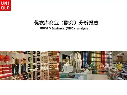 优衣库VMD