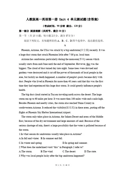 人教版高一英语第一册 Unit 4 单元测试题(含答案)