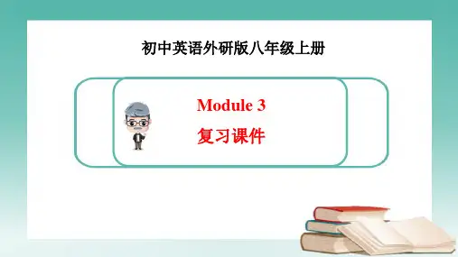 外研(新标准)版(2024)八年级上册 Sports.复习课件(共26张PPT)