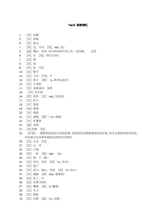 韩语初级词汇