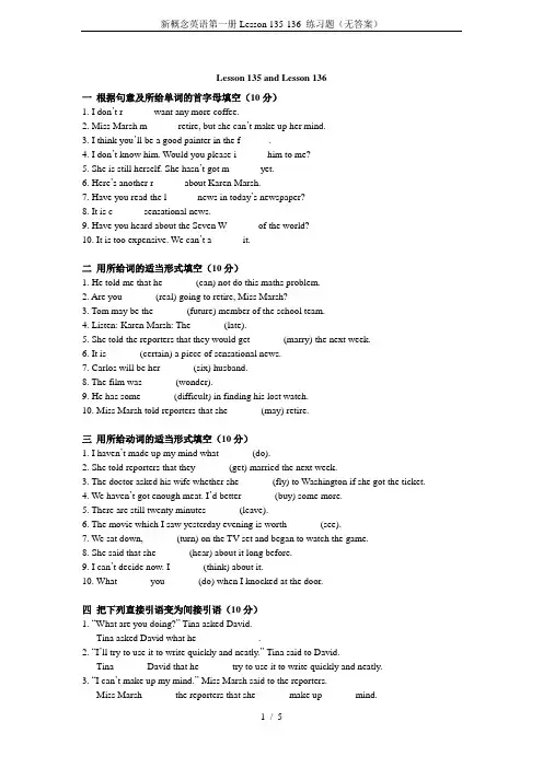 新概念英语第一册Lesson 135-136 练习题(无答案)