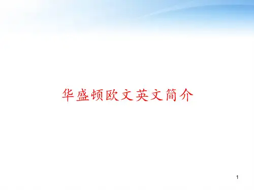 华盛顿欧文英文简介 ppt课件