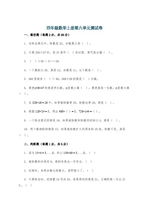 四年级数学上册第六单元测试卷
