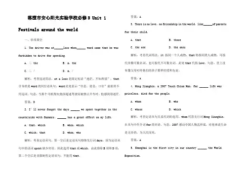 高考英语一轮 Unit 1 Festivals aro