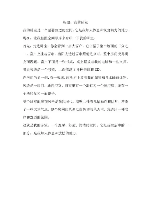 空间顺序的说明文