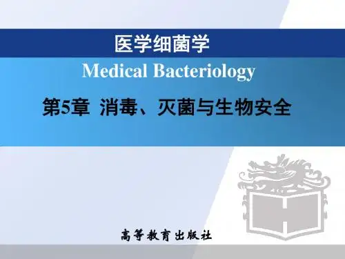 高压蒸汽灭菌法