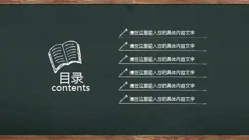 小学教师ppt课件通用