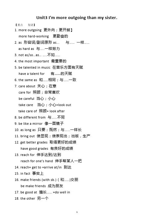 人教八年级上册英语Unit3---4单元重点短语