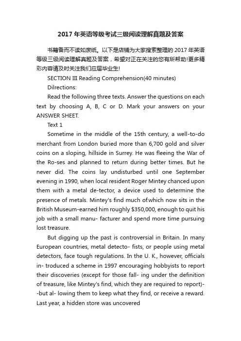 2017年英语等级考试三级阅读理解真题及答案
