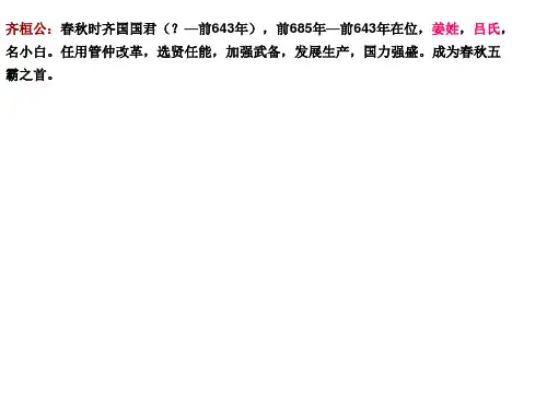 齐桓公伐楚