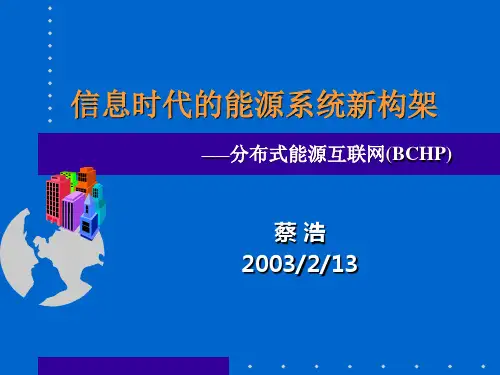 BCHP介绍