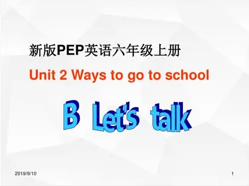 新人教版(PEP)小学六年级英语上册 Unit2 Ways to go to school课件6 人教PEP