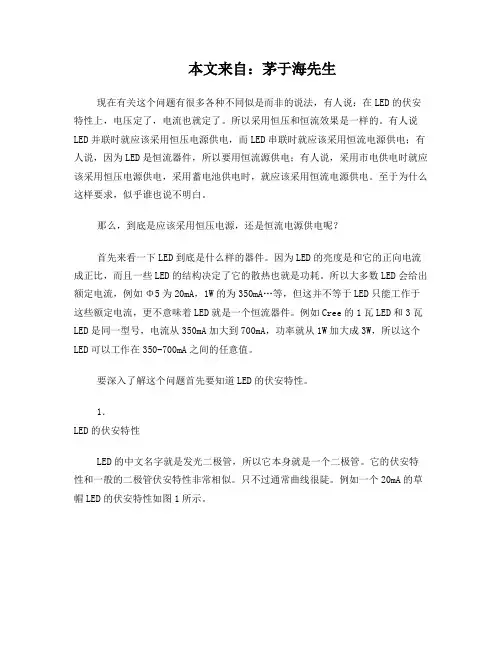 LED恒流和恒压驱动介绍