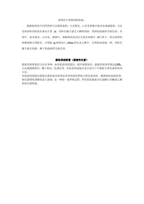色素
