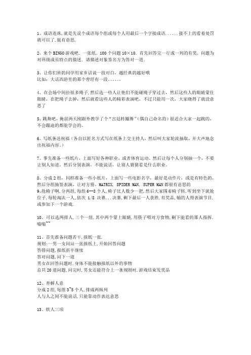40个室内外游戏,总有一个是你喜欢的