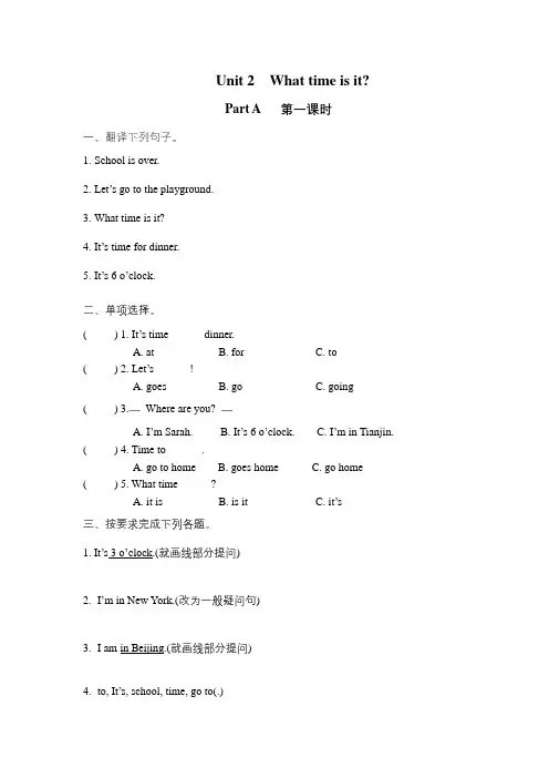 人教PEP英语四年级下册Unit 2 课时练习题(附答案)
