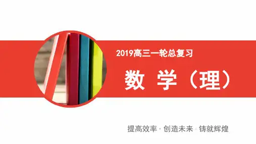 年高三一轮总复习理科数学课件51数列的概念与简单表示法