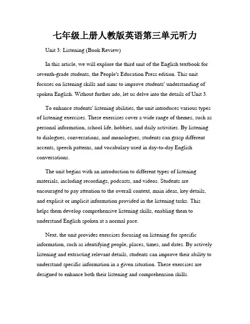 七年级上册人教版英语第三单元听力