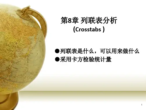 交叉列联分析ppt课件