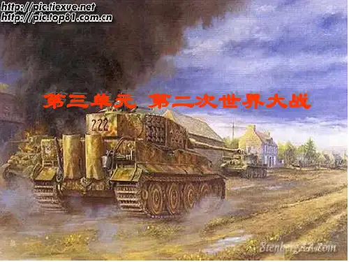 3-2-1欧亚战争策源地的形成