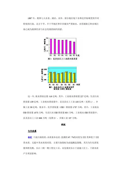 我国七大水系