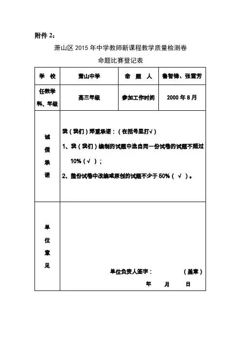 浙江省杭州市2015年高考数学命题比赛模拟试卷(10)及答案